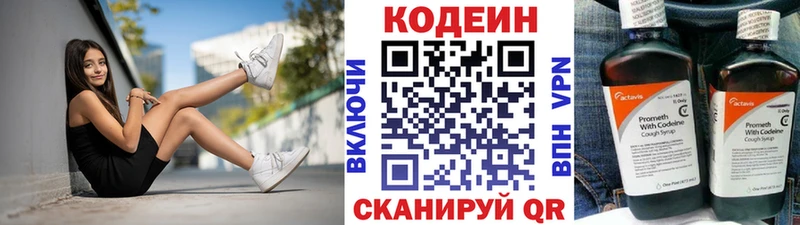 Кодеин напиток Lean (лин)  Лукоянов 