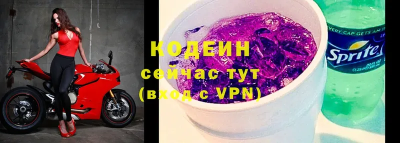 Кодеин Purple Drank  Лукоянов 