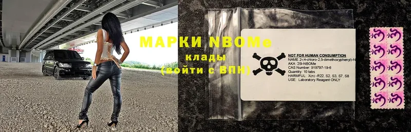 Марки NBOMe 1,8мг  ссылка на мегу маркетплейс  Лукоянов 