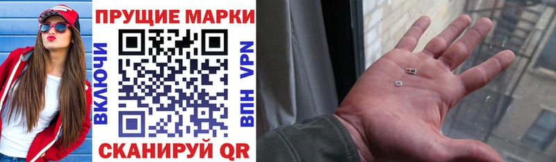 Наркотические марки 1500мкг Лукоянов