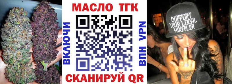 ТГК вейп  где найти наркотики  Лукоянов 